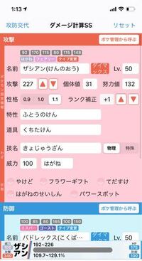 僕のザシアン 計算上だと耐久無降り黒馬バドレックスを きょじゅうざん で確定 Yahoo 知恵袋