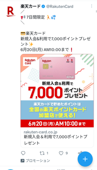 楽天カードで年会費無料で全くカード使わない予定でもポイント貰えますか ポイン Yahoo 知恵袋