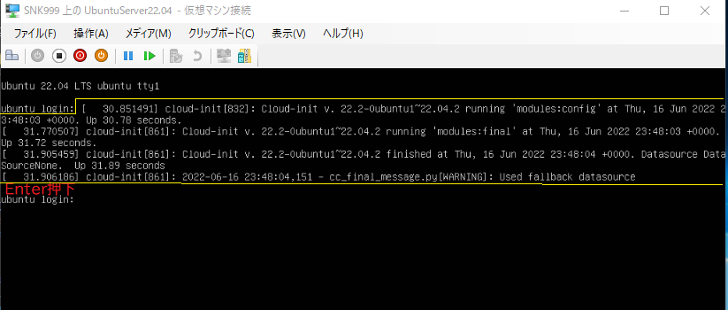 【UbuntuServer】この起動後に出るメッセージについて 「ubuntu login: _」と表示されてから、更にメッセージが出てしまいます。 このメッセージが何を表しているか、 このメッ...