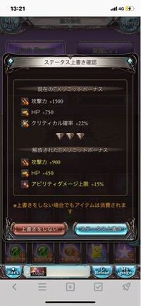 グラブル初心者です 至急お願いします これはどっちが良いですか Yahoo 知恵袋