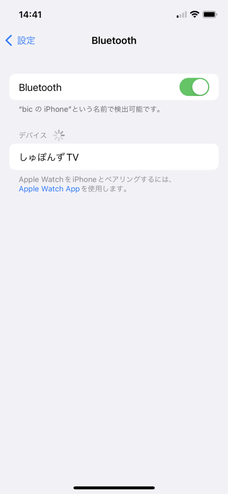 ドローン　未使用　Bluetooth アイホン　携帯接続 iPhoneのBluetooth接続画面に身に覚えのないデバイスが出てき