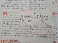 中学三年生理科仕事について質問です答えを見たのですが意味がわかりま Yahoo 知恵袋