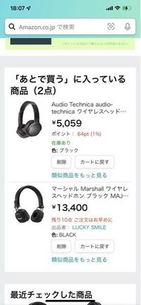 どちらのヘッドホンがかっこいいとおもいますか Yahoo 知恵袋