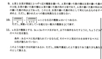 数学オリンピック12年問10この問題の解き方わかる方教えてください 答え Yahoo 知恵袋