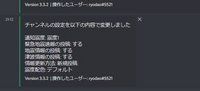 Discordの色を変える方法教えてください 文字の色で Yahoo 知恵袋