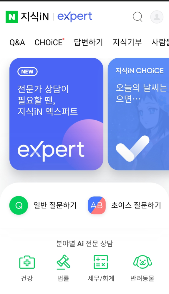 韓国のNAVER系の質問サイト『지식인』に質問を投稿しましたが、カテゴリーの選択が出来ませんでした。 カテゴリー選択するにはどこを押せば良いですか？ 宗教カテゴリーで質問したいです。 https...