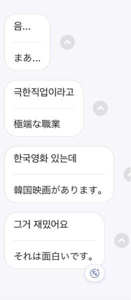 わかりやすく韓国語の翻訳お願いします。 ( • ˍ • )