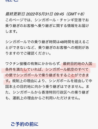 シンガポール チャンギ空港での乗り継ぎが最近緩和されたらしいのです Yahoo 知恵袋