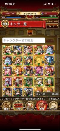 Onepiece アプリのトレジャークルーズについての質問です Yahoo 知恵袋