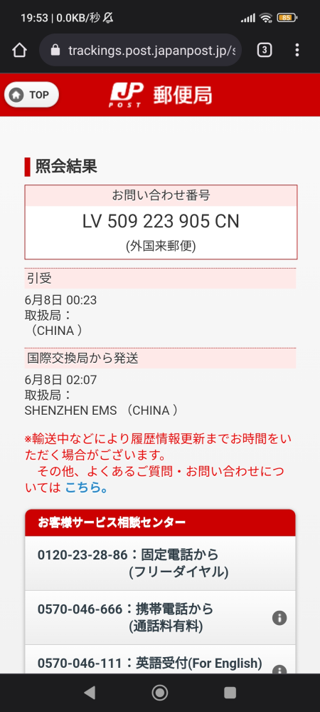 6月7日にアリエクスプレスで買い物をして、epacketで発送され 6月7日にアリエクスプレスで買い物をして、epacketで発送され