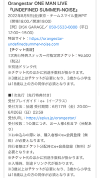 Orangestarさんのライブは8月の次いつやると思いますか 絶対に行けな Yahoo 知恵袋