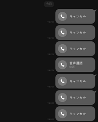 Line電話がスマホに触れていない時に 夜中3時半頃に 勝手に友達 Yahoo 知恵袋