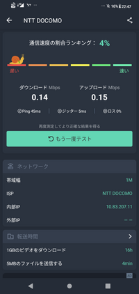 Docomoのlte 4g の回線速度があまりに遅いです 月始めから月末まで Yahoo 知恵袋