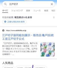 11種類の江戸切子 を英語にしてください Yahoo 知恵袋