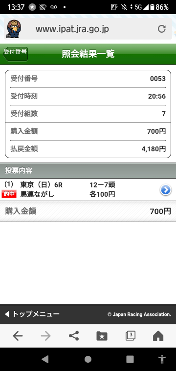 函館メイン 5-3.7.13.14.15.16 今日はどうですか？