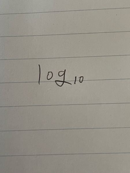 高校１年生です 数学の課題をやっていてどーしても１問だけとけませ Yahoo 知恵袋