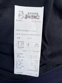 まねきねこ横浜のゼロカラで2人で10円取られたんですけどワンド Yahoo 知恵袋