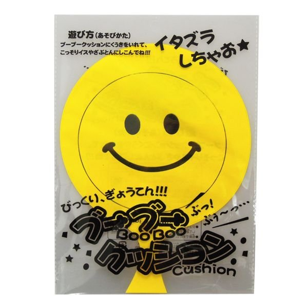 大喜利ブーブークッションを使ってプロポーズする方法を教えてください Yahoo 知恵袋