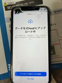 ドコモのスマホお返しプログラムなのですが、送る携帯のデータを消去す 
