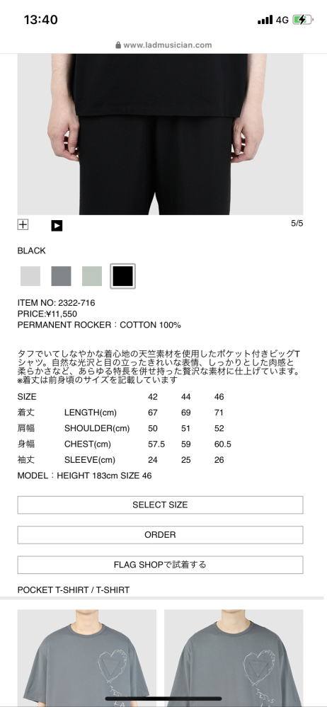 6/20まで　25SS lad musician サイズ46 LAD MUSICIAN ONLINE SHOP