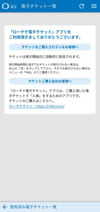 ローソンチケットで アーティストのライブを予約し当選しました そこ Yahoo 知恵袋