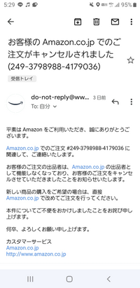 Amazonで友達の誕生日プレゼントを買いました 3万くらいするやつで Yahoo 知恵袋