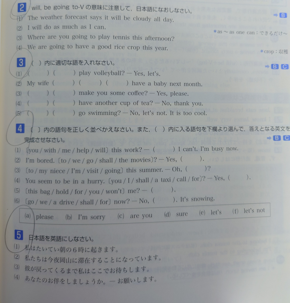 至急！ わかる人、教えてください!! 日本語訳もできたら教えてください。