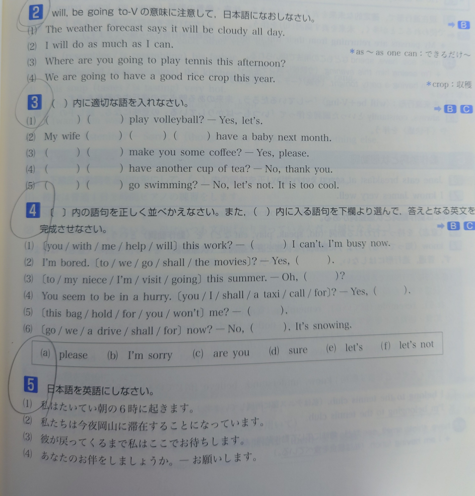 至急 わかる人 教えてください 日本語訳もできたら教えてください 2 Yahoo 知恵袋