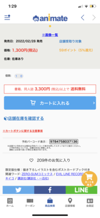 アニメイト 店舗で についてなのですが 画像のように販売日がもう過ぎている商 Yahoo 知恵袋