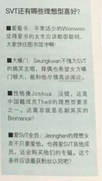 中国語分かる方翻訳お願い致します Seventeenセブチジョ Yahoo 知恵袋