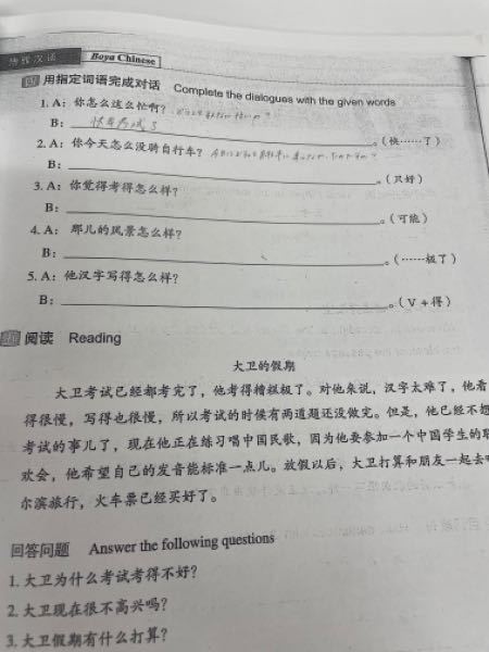 中国語の問題です。 4⃣を教えて頂きたいです