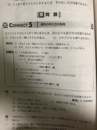 至急数学の順列の問題です 例題の解説をよく読んでも分からないので詳しく Yahoo 知恵袋