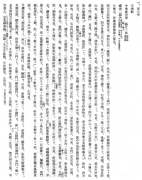 七大寺日記の東大寺の現代語訳を教えてください Yahoo 知恵袋