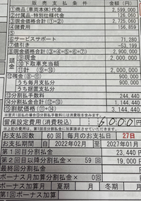 車のローン一括返済について2月円3月円4月19 Yahoo 知恵袋