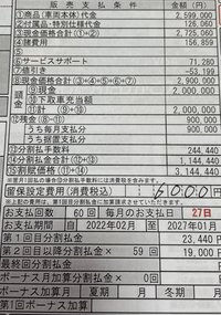 車のローン一括返済について2月円3月円4月19 Yahoo 知恵袋