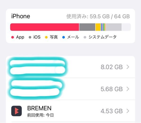 Bremenというアプリで音楽を入れてました （動画のところで） ですが、急に消えてしまいました… まだ、スマホの容量もありますし、Bremenがストレージを結構占めています （アプリを開いたら...