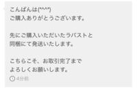メルカリ便の同梱と別々での発送について 先程 購入してくれた Yahoo 知恵袋