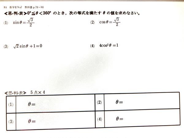 数学の問題が分からず困っています。得意な方、解き方と回答を教えていただけますでしょうか。よろしくお願いします。
