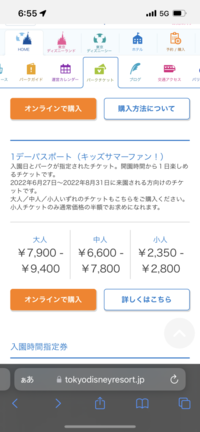 ディズニーランドチケットを子供料金で買うとき身分証明ができるものが Yahoo 知恵袋