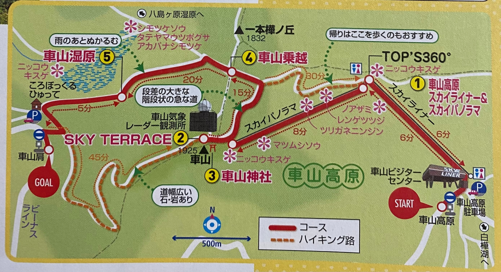長野県ビーナスラインの車山高原駐車場を利用しますが 車山肩から車山高原までの Yahoo 知恵袋