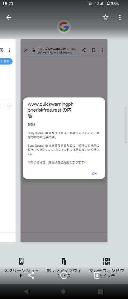 ネットサーフィンをしていたら いきなりこの画面が出てきたんですけどどうしたら Yahoo 知恵袋