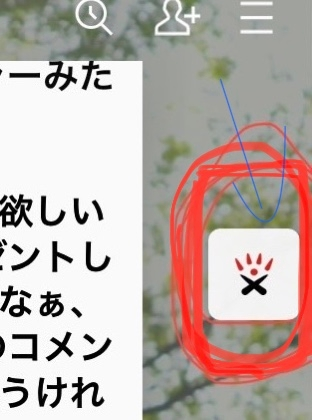 メルカリで取引が完了し、評価画面が出てきたのですが、評価コメントを