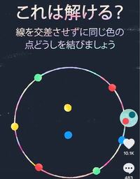 交差させないように同じマーク同士を結ぶゲームこれ解ける方いますか 円から出て Yahoo 知恵袋