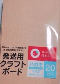 グッズ交換の梱包について - グッズ交換のお取引の梱包にて、自分は