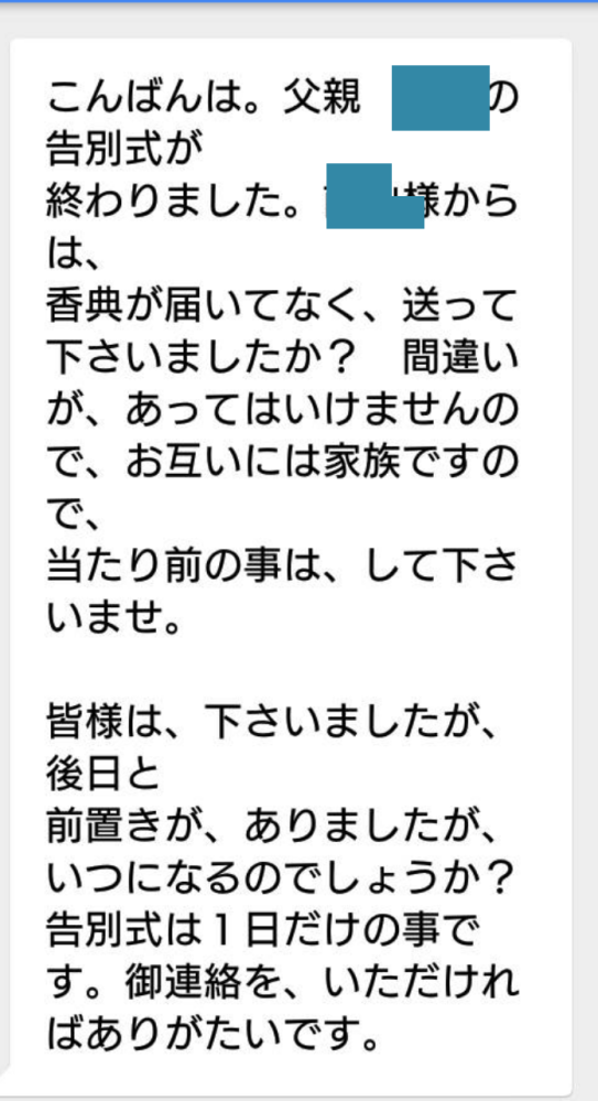 夫の妹の旦那の父(Aさん)が亡くなりました。 - 香典について現金... - Yahoo!知恵袋 夫の妹の旦那の父(Aさん)が亡くなりました。 - 香典について現金... - Yahoo!知恵袋
