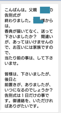 夫の妹の旦那の父 Aさん が亡くなりました 香典について現金 Yahoo 知恵袋