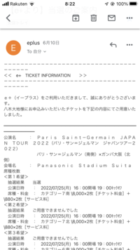 ガンバ大阪の24日のホームゲームの駐車券をjリーグチケットで Yahoo 知恵袋