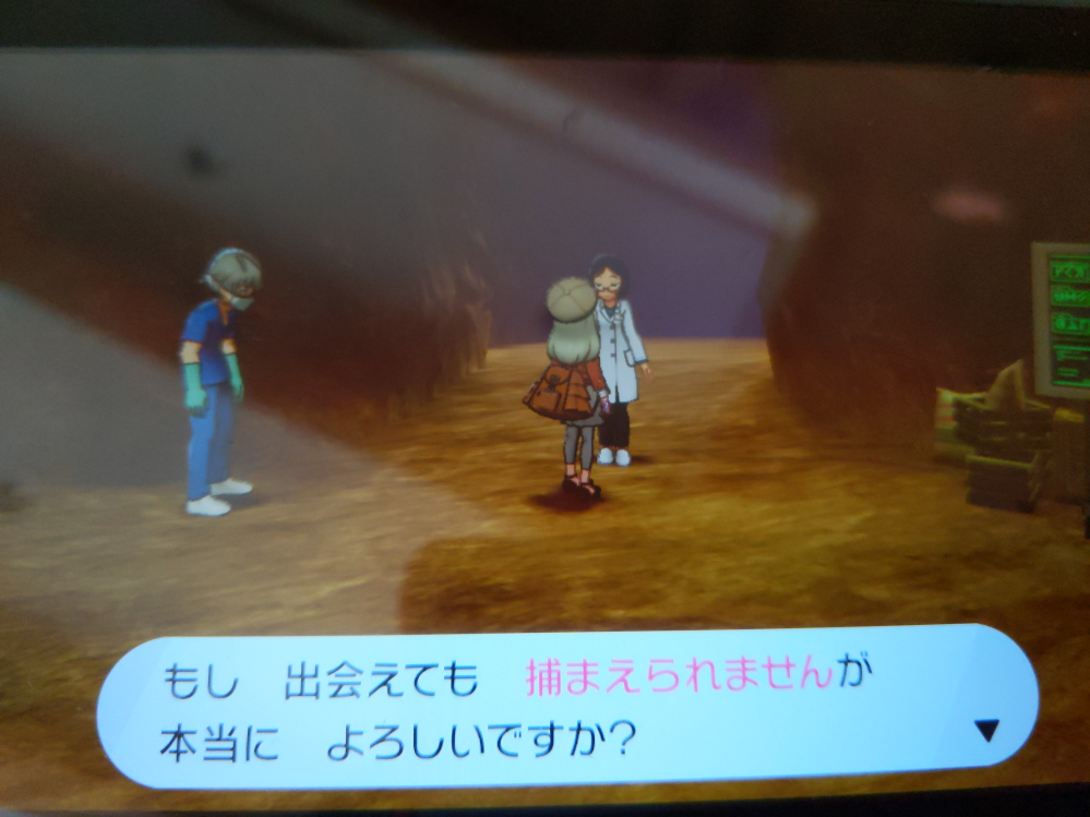 剣盾のダイマックスアドベンチャーにて質問です 事前に位置を記録して Yahoo 知恵袋