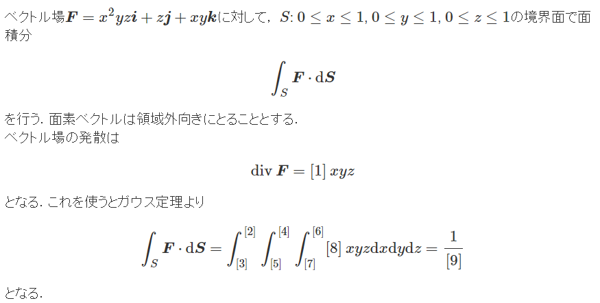 ガウスの発散定理の問題について質問です。 画像のような問題がよく分かりません。 回答お願いします。
