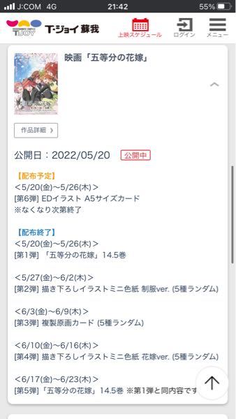 至急 これは 蘇我の映画館ではまだ配布されていないということですか Yahoo 知恵袋